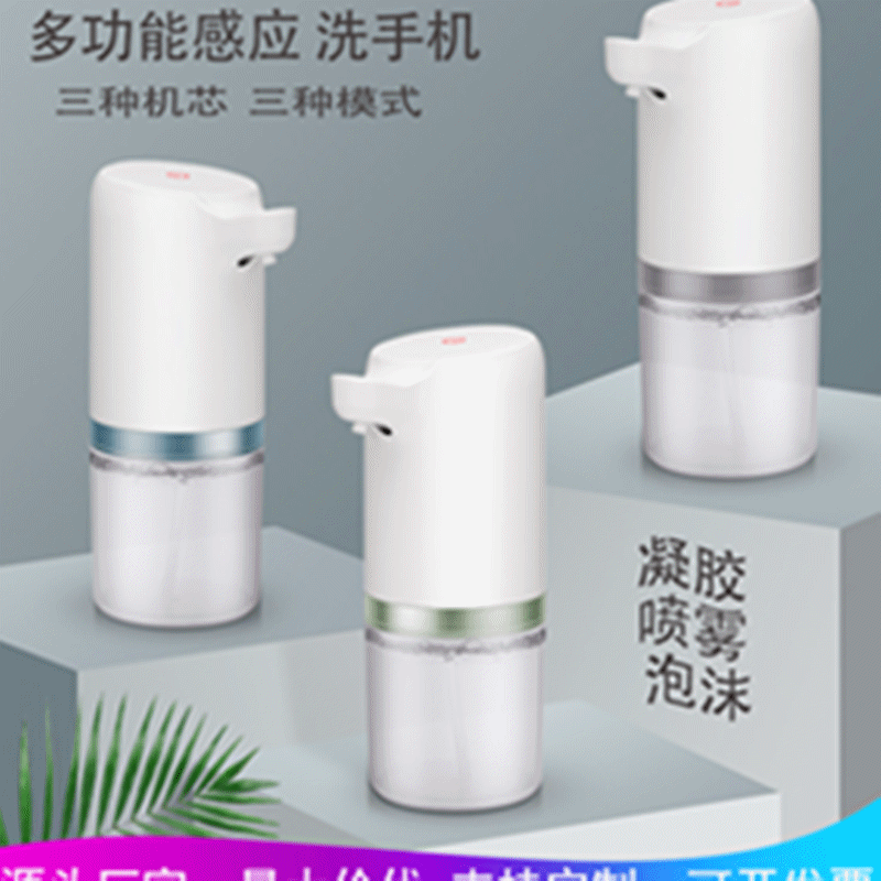 Cross-Border Induction Foam Liquid Mobile Phone Soap Dispenser Automatic Induction Foam Soap Dispenser Hand Washing Device Factory Direct Supply