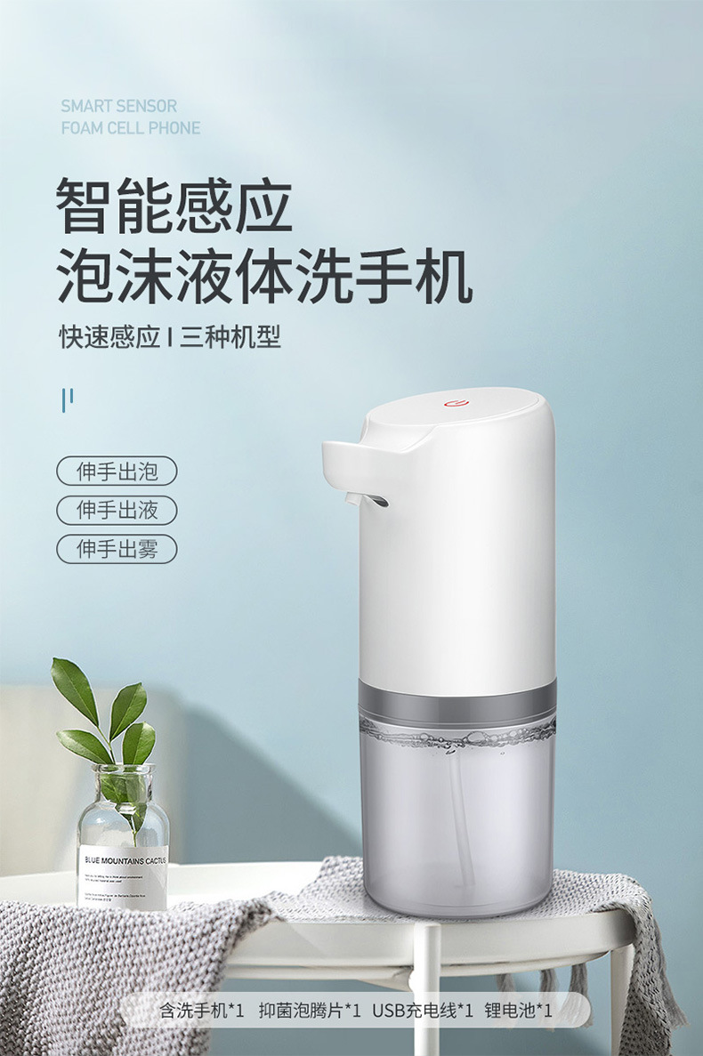 Cross-Border Induction Foam Liquid Mobile Phone Soap Dispenser Automatic Induction Foam Soap Dispenser Hand Washing Device Factory Direct Supply