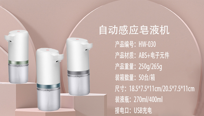 Cross-Border Induction Foam Liquid Mobile Phone Soap Dispenser Automatic Induction Foam Soap Dispenser Hand Washing Device Factory Direct Supply