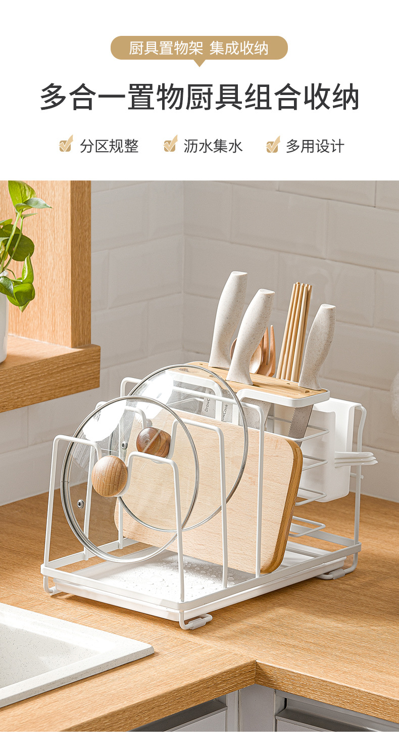 Nachuan Cross-Border Kitchen Kitchenware Storage Draining Rack Table Top Multi-Purpose Storage Rack with Chopsticks Holder Pot Lid Chopping Board Knife