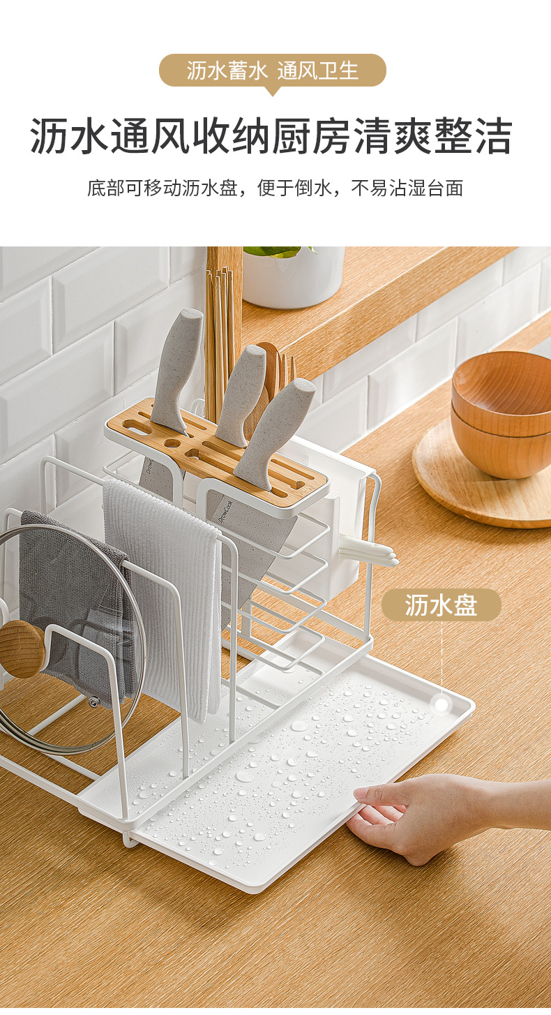 Nachuan Cross-Border Kitchen Kitchenware Storage Draining Rack Table Top Multi-Purpose Storage Rack with Chopsticks Holder Pot Lid Chopping Board Knife