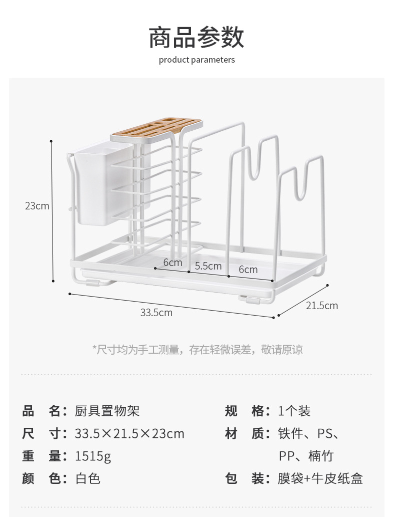 Nachuan Cross-Border Kitchen Kitchenware Storage Draining Rack Table Top Multi-Purpose Storage Rack with Chopsticks Holder Pot Lid Chopping Board Knife