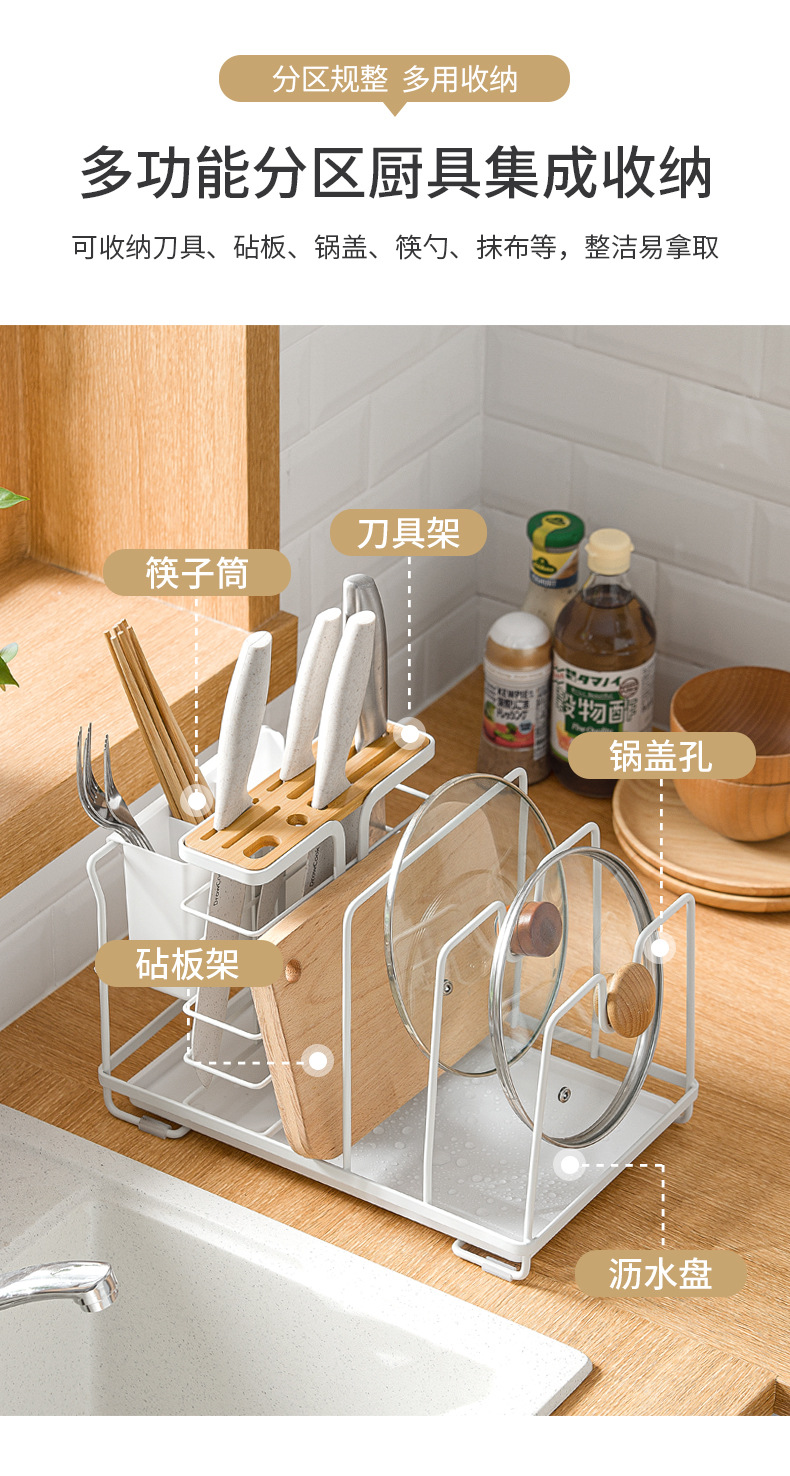 Nachuan Cross-Border Kitchen Kitchenware Storage Draining Rack Table Top Multi-Purpose Storage Rack with Chopsticks Holder Pot Lid Chopping Board Knife