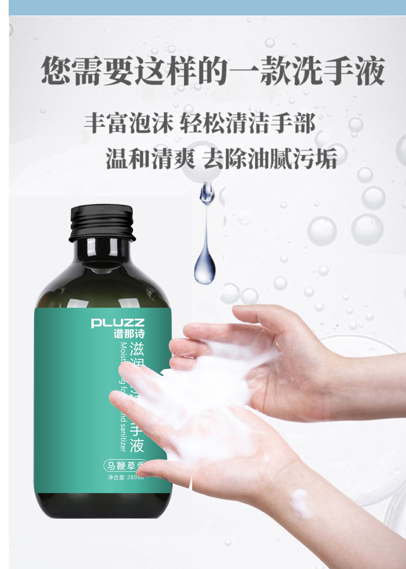 Pluzz Pu Na Shi Moisturizing Foam Hand Sanitizer Refill Verbena White Tea Fragrance Foam Mobile Phone Soap Dispenser