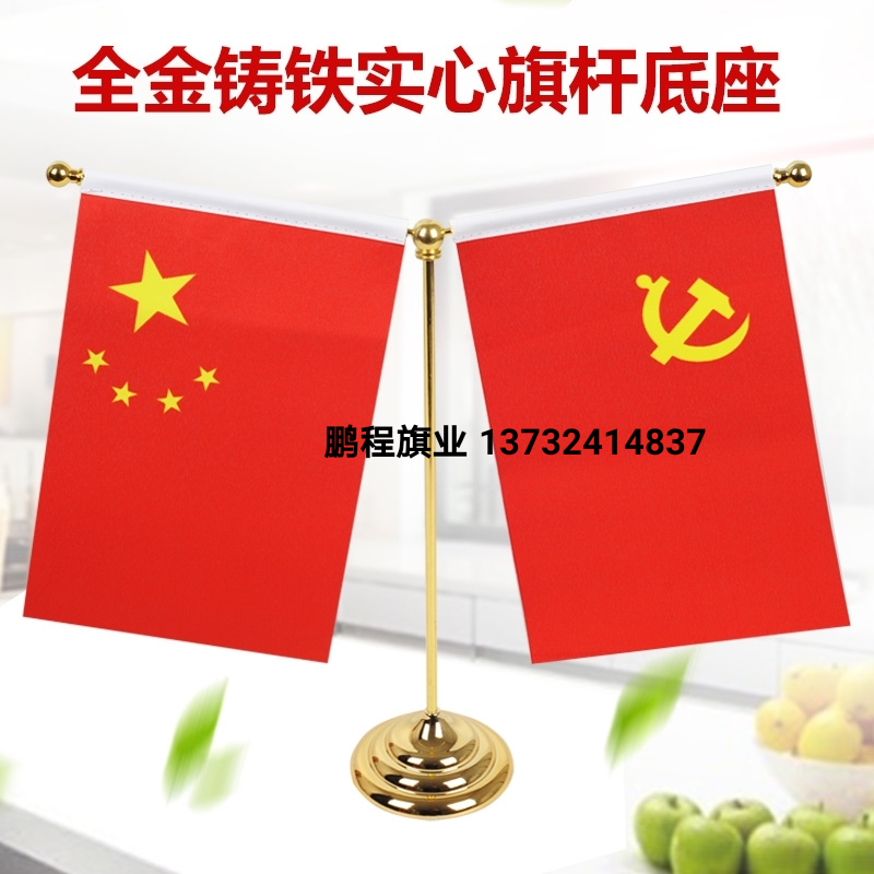 Disc Golden Office Table Flag, Disc Silver Office Table Flag, Blister Card Packaging