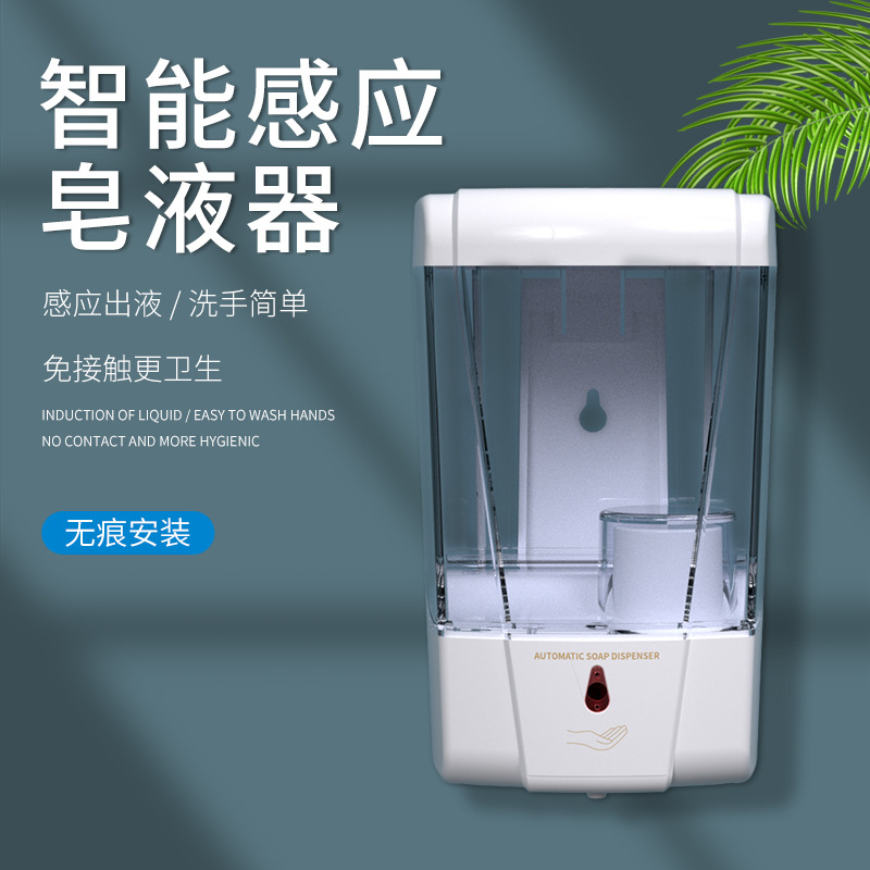 New Inductive Soap Dispenser Bathroom Large Capacity Hand Washing Machine Wall-Mounted Touch-Free Automatic Induction Washing Mobile Phone