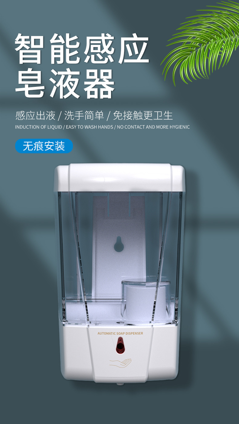 New Inductive Soap Dispenser Bathroom Large Capacity Hand Washing Machine Wall-Mounted Touch-Free Automatic Induction Washing Mobile Phone