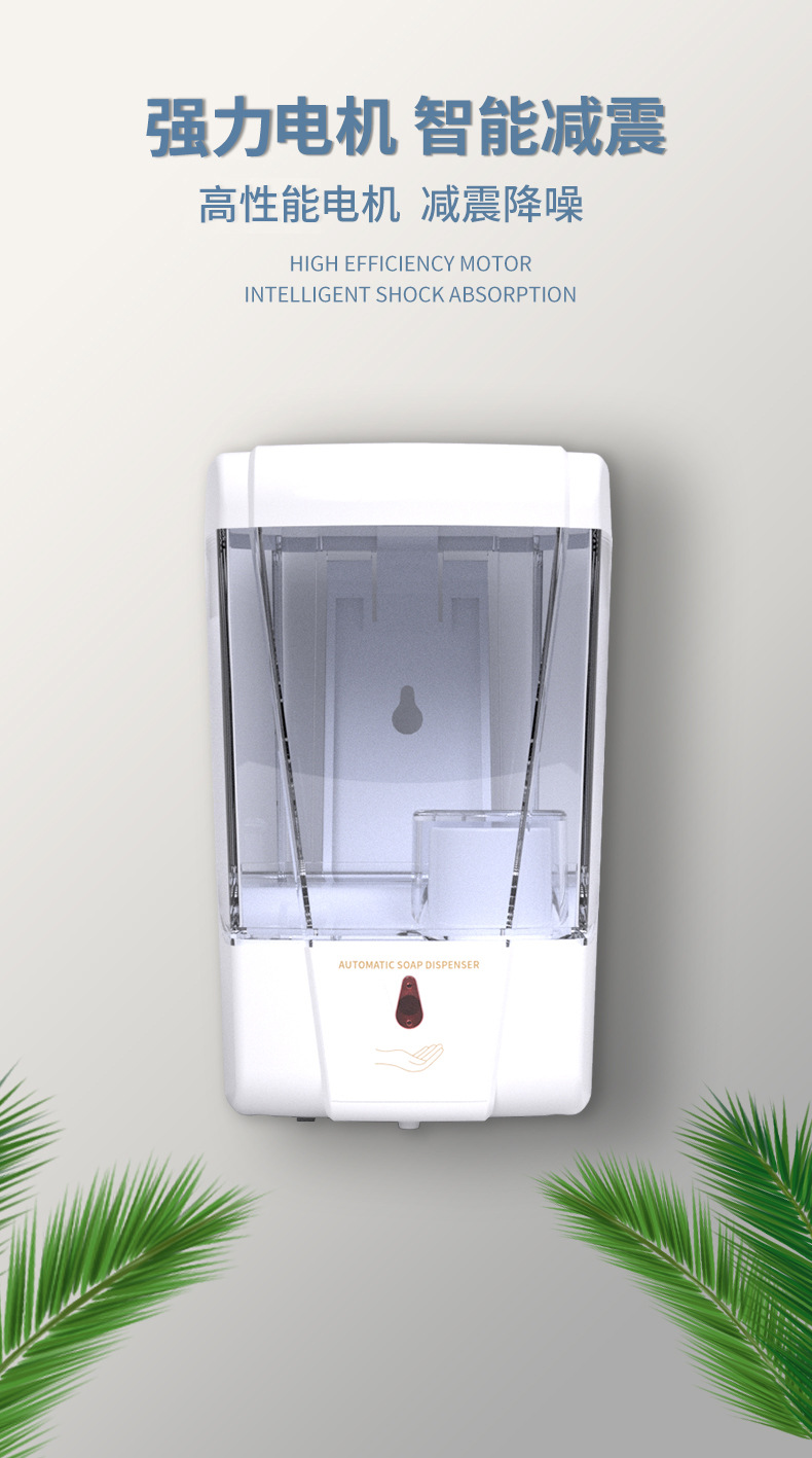 New Inductive Soap Dispenser Bathroom Large Capacity Hand Washing Machine Wall-Mounted Touch-Free Automatic Induction Washing Mobile Phone