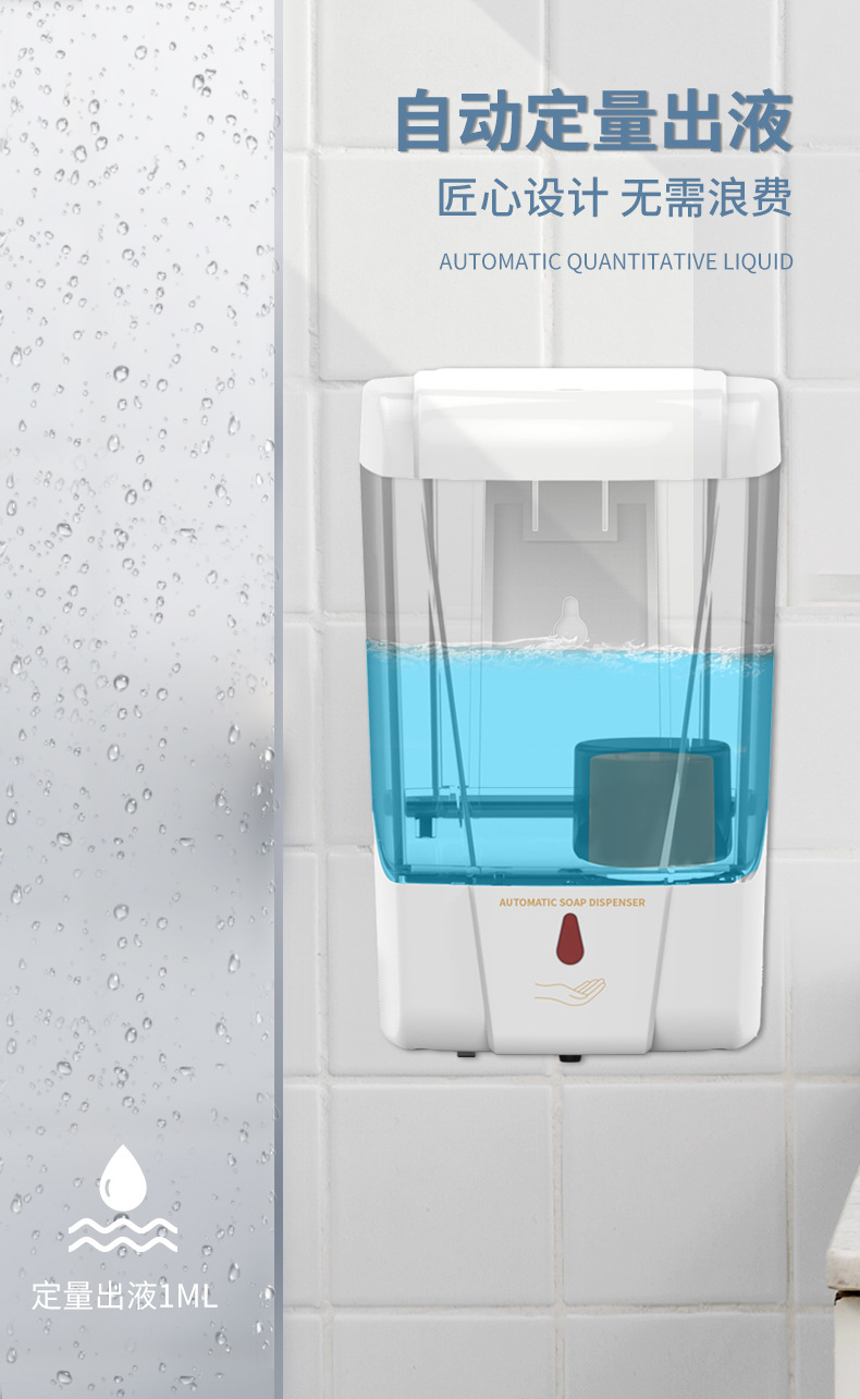 New Inductive Soap Dispenser Bathroom Large Capacity Hand Washing Machine Wall-Mounted Touch-Free Automatic Induction Washing Mobile Phone