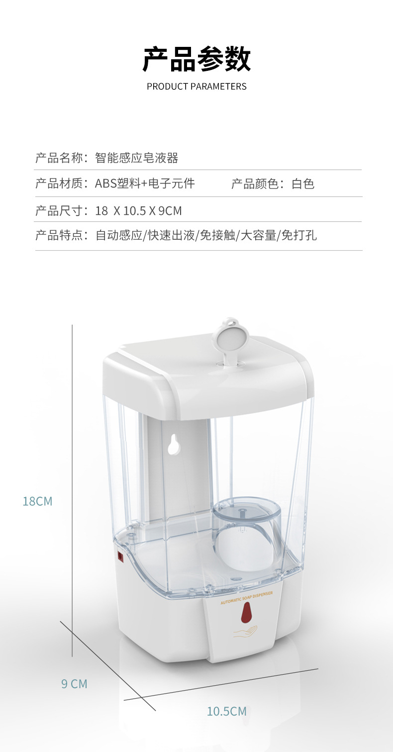 New Inductive Soap Dispenser Bathroom Large Capacity Hand Washing Machine Wall-Mounted Touch-Free Automatic Induction Washing Mobile Phone