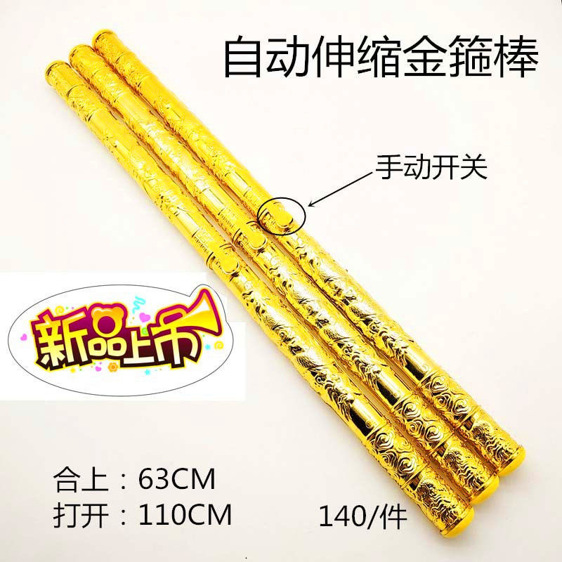 Golden Hoop Stick Automatic Retractable Golden Hoop Stick Temple Fair Scenic Spot Children&#039;s Toy Dragon Sword