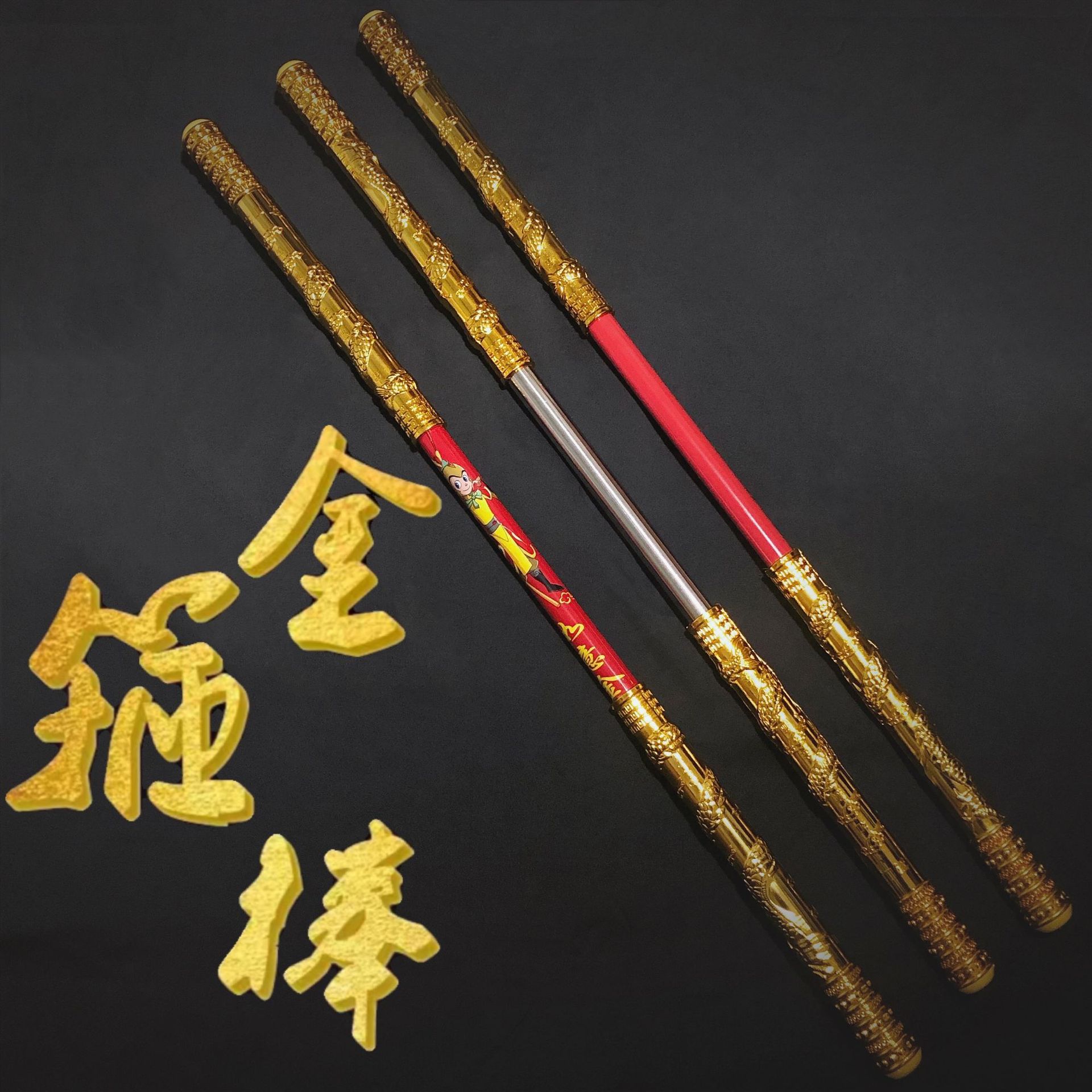 Golden Hoop Stick Automatic Retractable Golden Hoop Stick Temple Fair Scenic Spot Children&#039;s Toy Dragon Sword