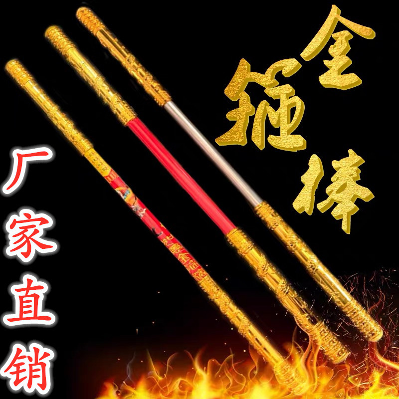 Golden Hoop Stick Automatic Retractable Golden Hoop Stick Temple Fair Scenic Spot Children's Toy Dragon Sword Golden Hoop Stick Automatic Retractable Golden Hoop Stick Temple Fair Scenic Spot Children's Toy Dragon Sword