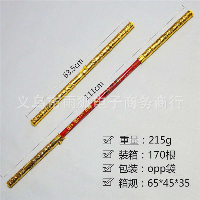 Golden Hoop Stick Automatic Retractable Golden Hoop Stick Temple Fair Scenic Spot Children's Toy Dragon Sword Golden Hoop Stick Automatic Retractable Golden Hoop Stick Temple Fair Scenic Spot Children's Toy Dragon Sword
