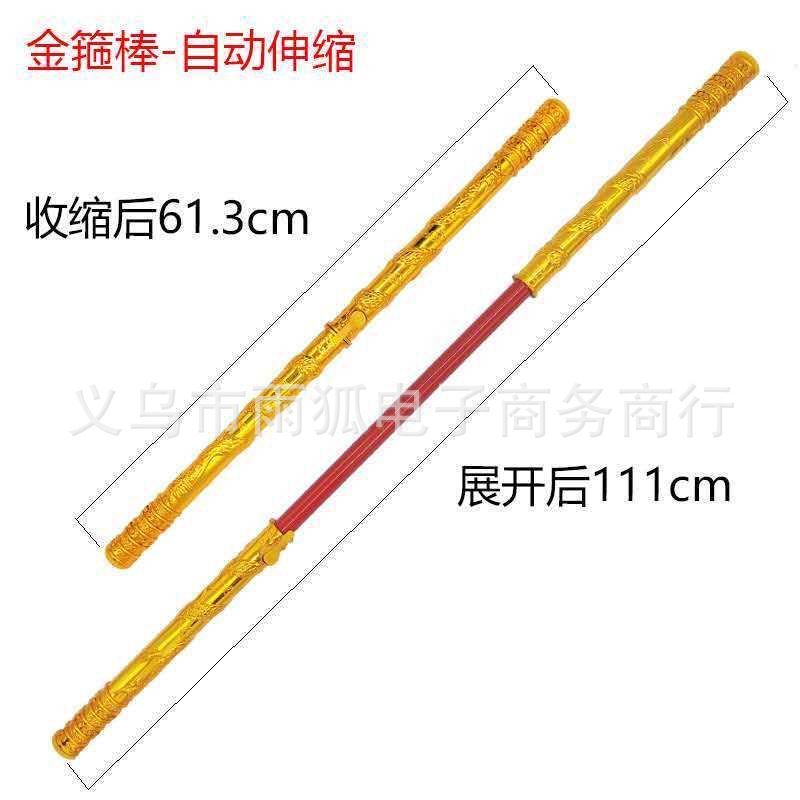 Golden Hoop Stick Automatic Retractable Golden Hoop Stick Temple Fair Scenic Spot Children's Toy Dragon Sword Golden Hoop Stick Automatic Retractable Golden Hoop Stick Temple Fair Scenic Spot Children's Toy Dragon Sword