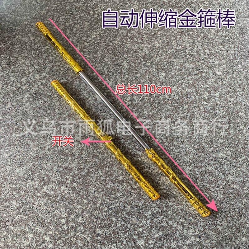 Golden Hoop Stick Automatic Retractable Golden Hoop Stick Temple Fair Scenic Spot Children's Toy Dragon Sword Golden Hoop Stick Automatic Retractable Golden Hoop Stick Temple Fair Scenic Spot Children's Toy Dragon Sword
