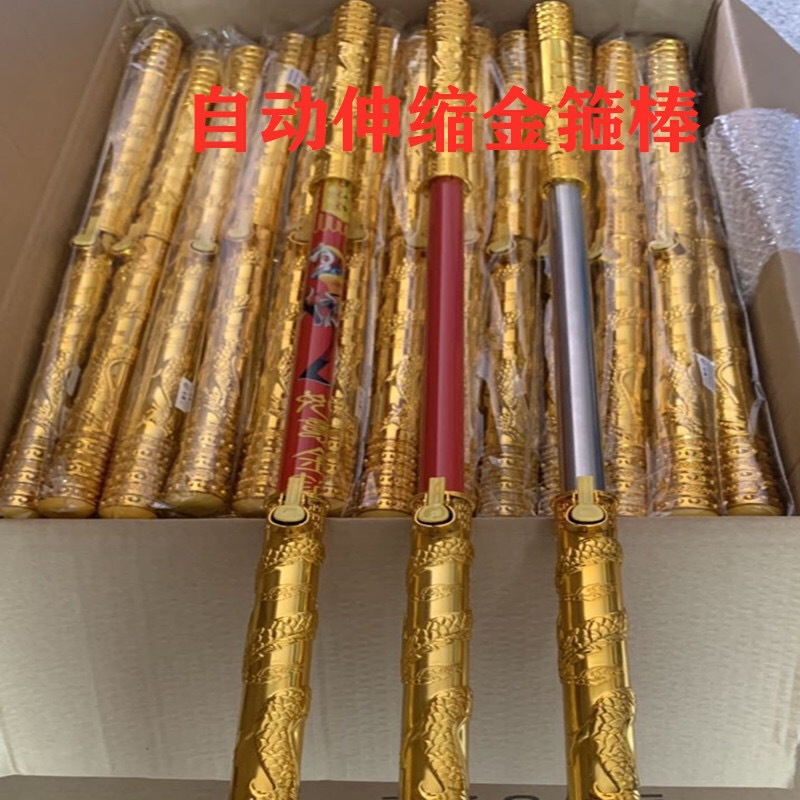 Golden Hoop Stick Automatic Retractable Golden Hoop Stick Temple Fair Scenic Spot Children's Toy Dragon Sword Golden Hoop Stick Automatic Retractable Golden Hoop Stick Temple Fair Scenic Spot Children's Toy Dragon Sword
