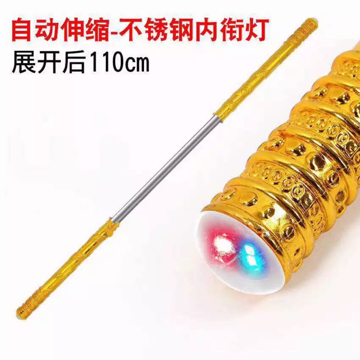 Golden Hoop Stick Automatic Retractable Golden Hoop Stick Temple Fair Scenic Spot Children's Toy Dragon Sword Golden Hoop Stick Automatic Retractable Golden Hoop Stick Temple Fair Scenic Spot Children's Toy Dragon Sword
