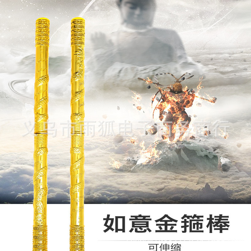 Golden Hoop Stick Automatic Retractable Golden Hoop Stick Temple Fair Scenic Spot Children's Toy Dragon Sword Golden Hoop Stick Automatic Retractable Golden Hoop Stick Temple Fair Scenic Spot Children's Toy Dragon Sword
