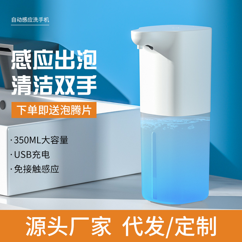 Factory Automatic Induction Foam Soap Dispenser Intelligent Mobile Hand Washing Mobile Phone Household Soap Dispenser Wholesale Cross-Border