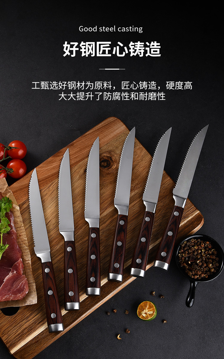 Cross-Border Spot German Steel Table Knife Household Serrated Steak Knife Kitchen Hotel Steak Knife Sharp Fruit Knife