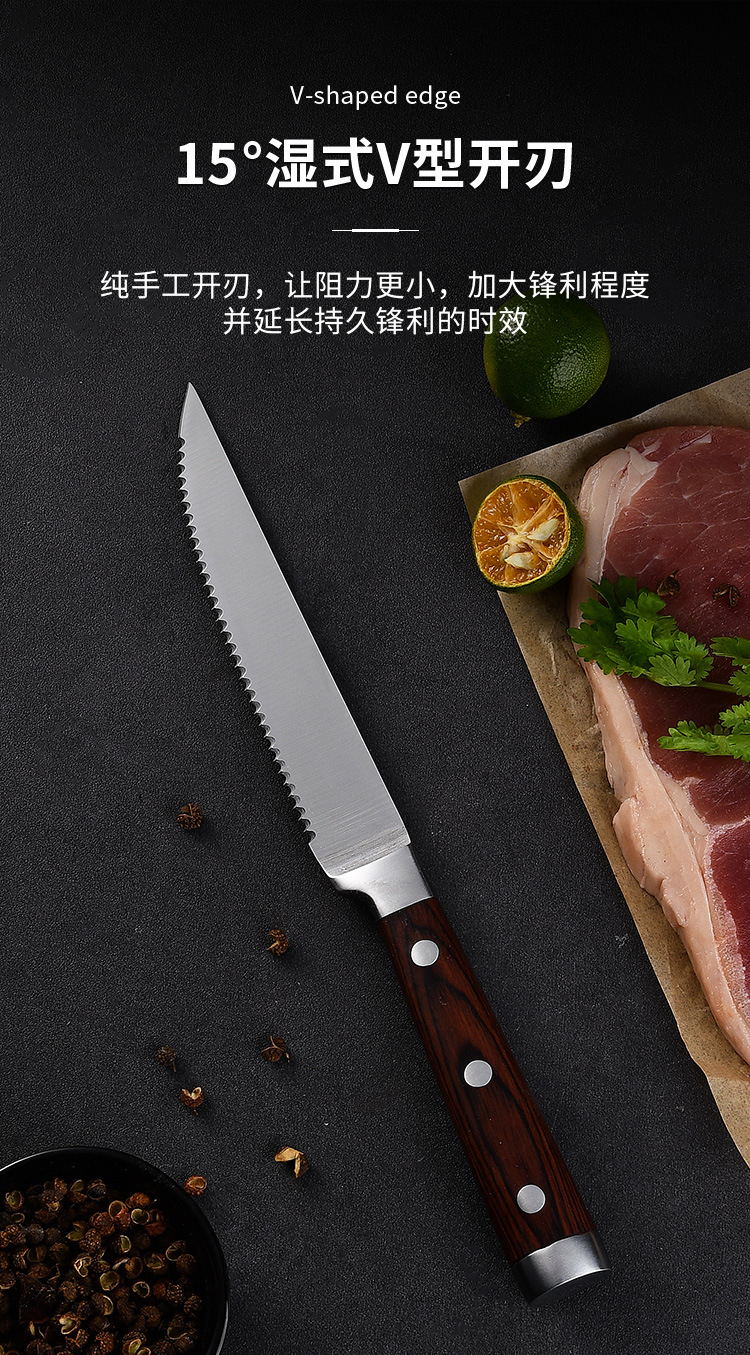Cross-Border Spot German Steel Table Knife Household Serrated Steak Knife Kitchen Hotel Steak Knife Sharp Fruit Knife
