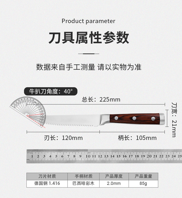 Cross-Border Spot German Steel Table Knife Household Serrated Steak Knife Kitchen Hotel Steak Knife Sharp Fruit Knife