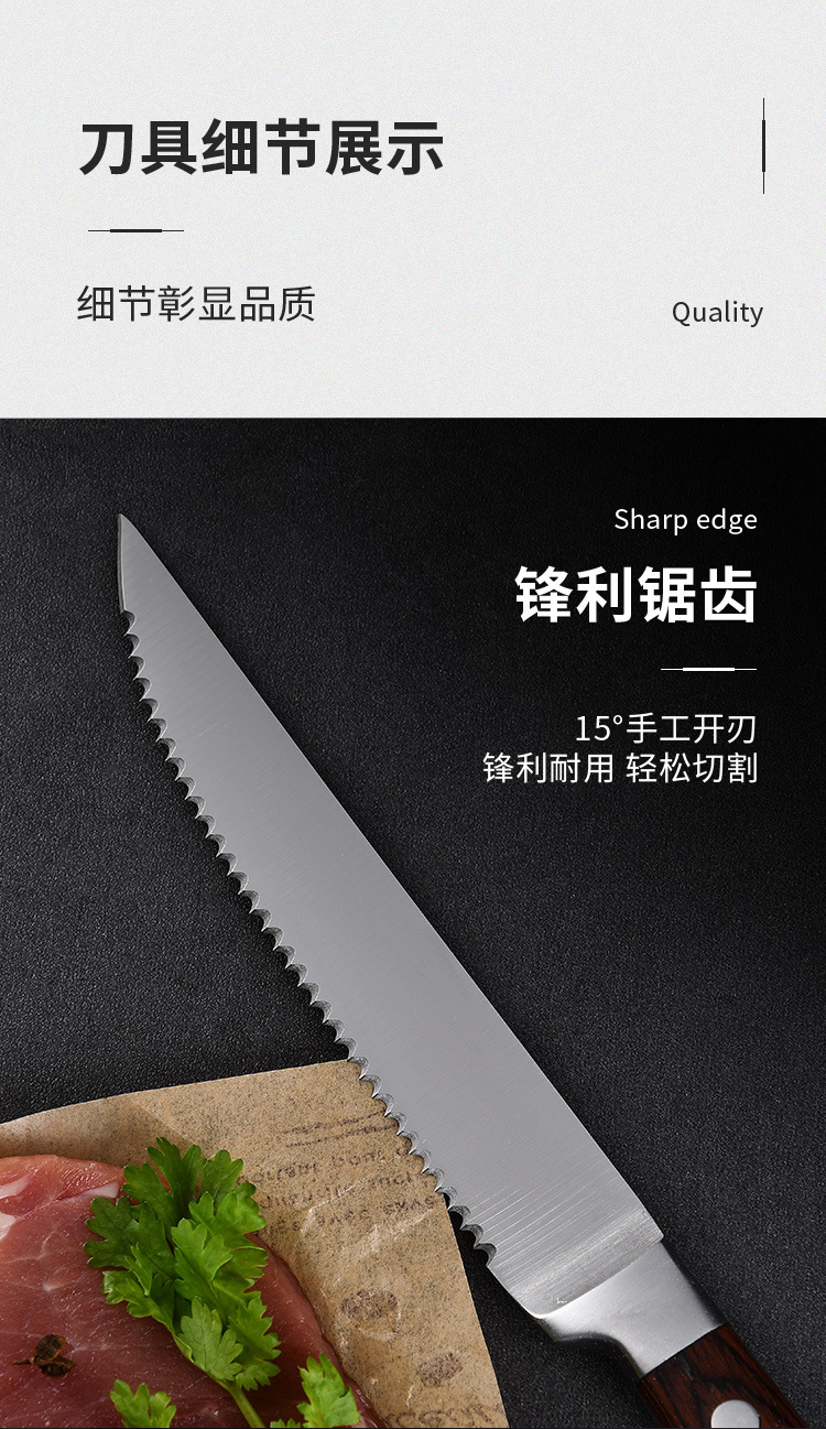 Cross-Border Spot German Steel Table Knife Household Serrated Steak Knife Kitchen Hotel Steak Knife Sharp Fruit Knife