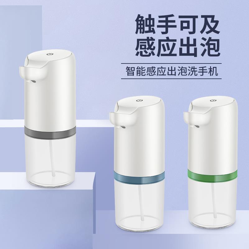 Automatic Sensor Foam Hand Washing Machine Household Smart Mobile Phone Electric Hand Sanitizer Automatic Soap Dispenser