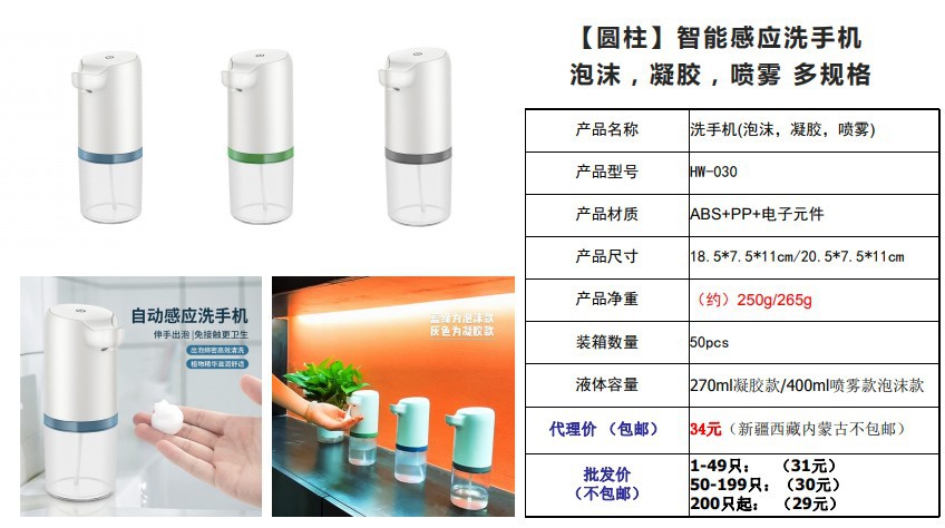 Automatic Sensor Foam Hand Washing Machine Household Smart Mobile Phone Electric Hand Sanitizer Automatic Soap Dispenser Automatic Sensor Foam Hand Washing Machine Household Smart Mobile Phone Electric Hand Sanitizer Automatic Soap Dispenser