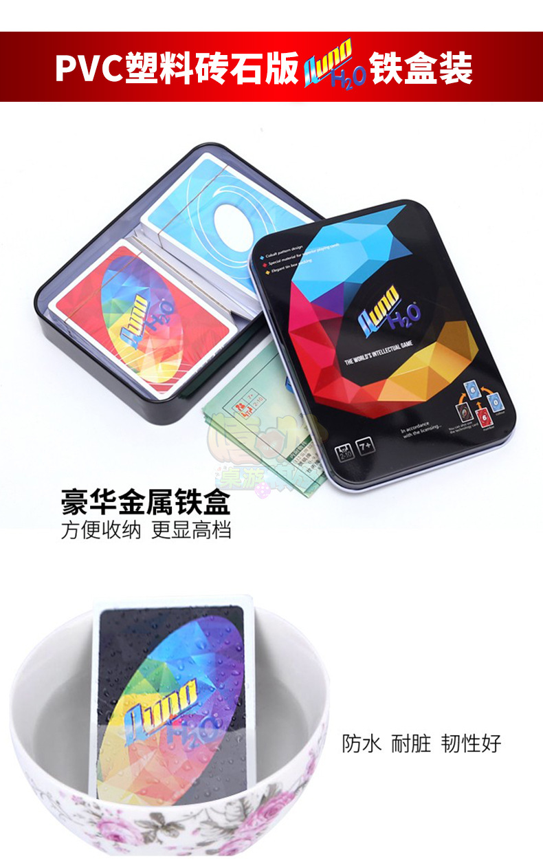 Genuine Steam Uno Card Game UNO You Nuo Plastic Card Tour Luo Card Table Tour Genuine Steam Uno Card Game UNO You Nuo Plastic Card Tour Luo Card Table Tour