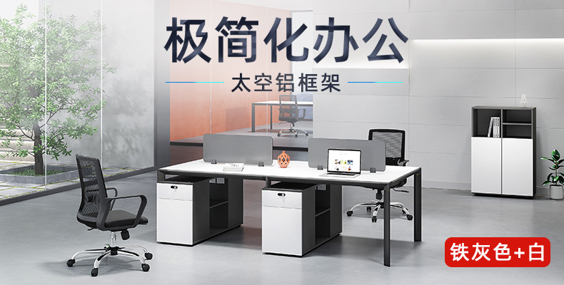 Diou Staff Table and Chair Combination Simple Modern Four-Person Station Computer Desk Office Desk with Chinese Screen Card Holder Office Furniture Diou Staff Table and Chair Combination Simple Modern Four-Person Station Computer Desk Office Desk with Chinese Screen Card Holder Office Furniture