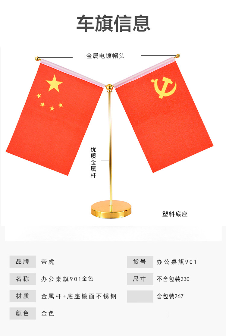 Metal Table Flag Y-Shaped Flag Office Decoration Small Red Flag Conference Room Desktop Flag Flagpole Suction Card Packaging