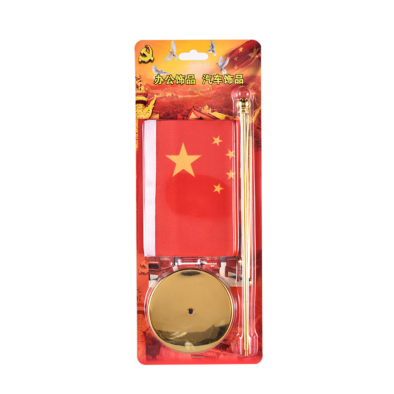 Metal Table Flag Y-Shaped Flag Office Decoration Small Red Flag Conference Room Desktop Flag Flagpole Suction Card Packaging