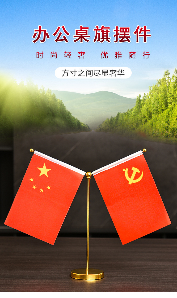 Metal Table Flag Y-Shaped Flag Office Decoration Small Red Flag Conference Room Desktop Flag Flagpole Suction Card Packaging