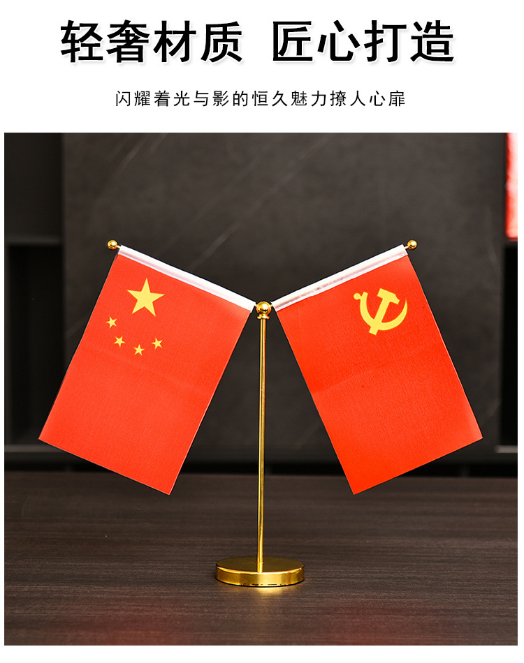 Metal Table Flag Y-Shaped Flag Office Decoration Small Red Flag Conference Room Desktop Flag Flagpole Suction Card Packaging