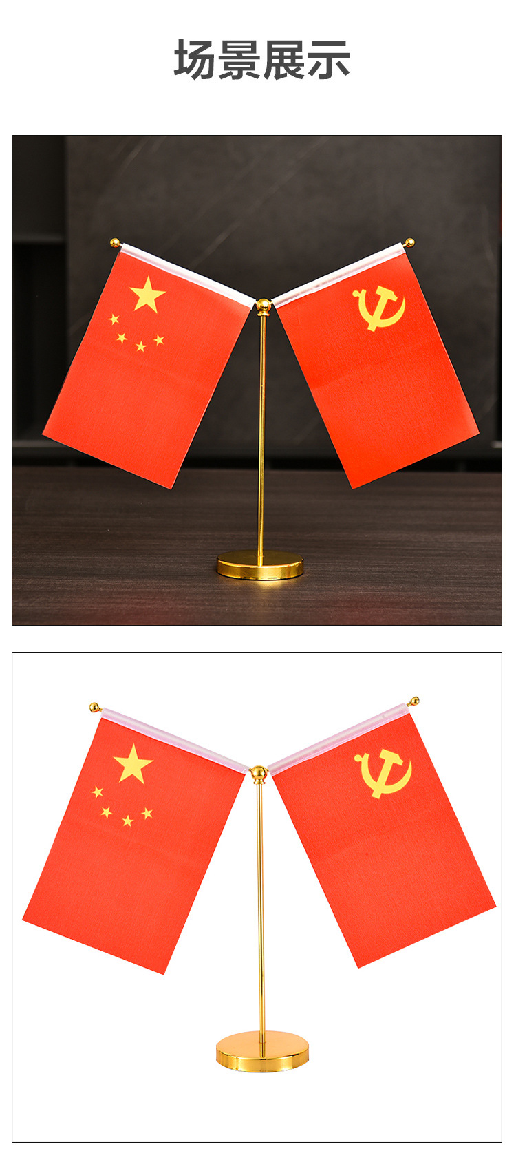 Metal Table Flag Y-Shaped Flag Office Decoration Small Red Flag Conference Room Desktop Flag Flagpole Suction Card Packaging