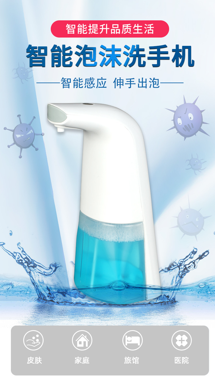 Intelligent Inductive Soap Dispenser Induction Foam Washing Mobile Phone Alcohol Spray Sterilizer Automatic Hand Washer Hand Sterilizer