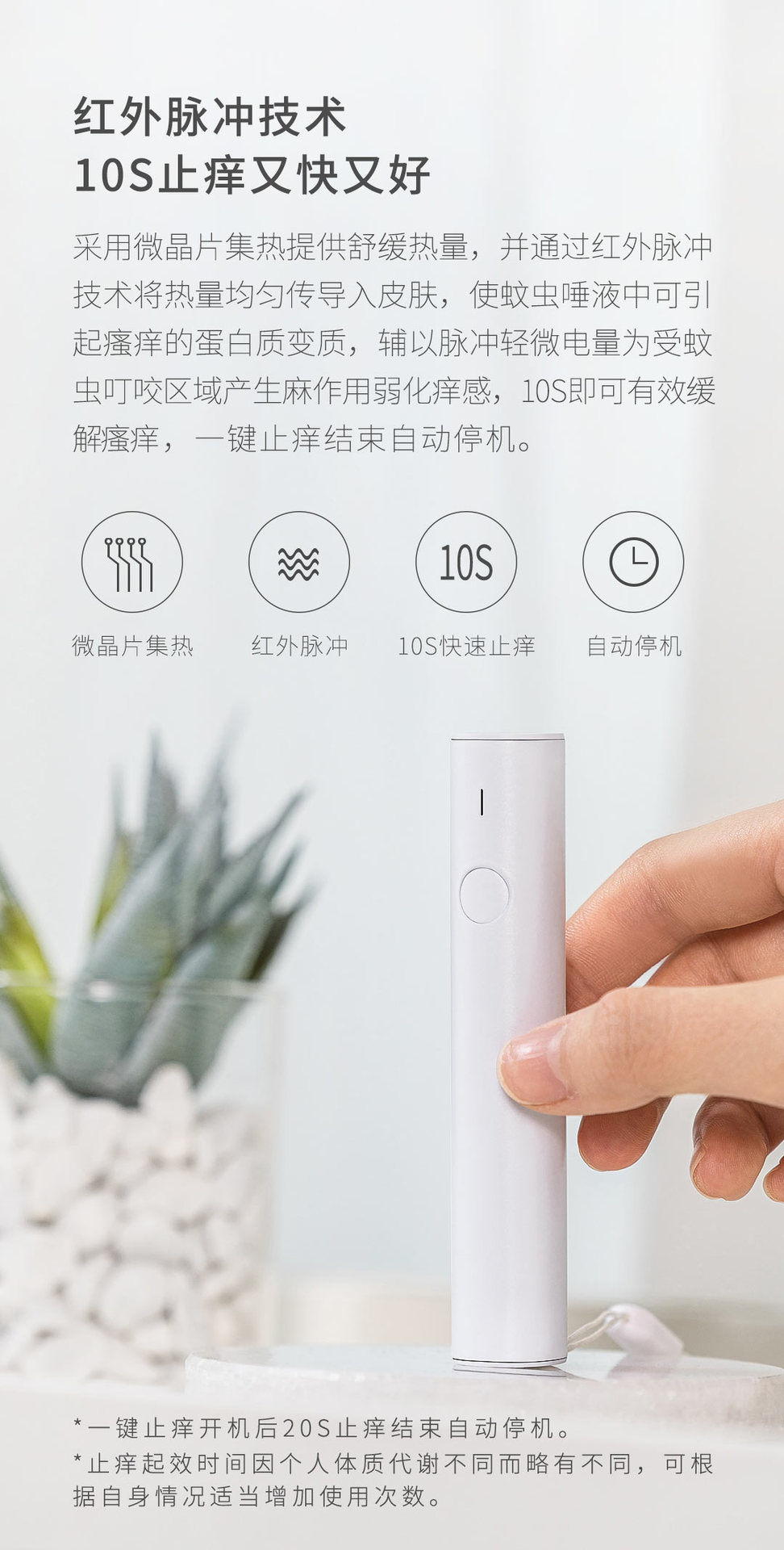 PICOOC COKIT Infrared Pulse Anti-Itching Stick Convenient Baby Child Adult Mosquito Mosquito Bite Anti-Itching Device PICOOC COKIT Infrared Pulse Anti-Itching Stick Convenient Baby Child Adult Mosquito Mosquito Bite Anti-Itching Device