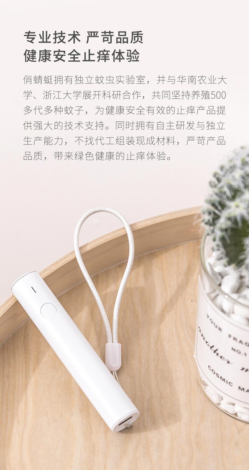 PICOOC COKIT Infrared Pulse Anti-Itching Stick Convenient Baby Child Adult Mosquito Mosquito Bite Anti-Itching Device PICOOC COKIT Infrared Pulse Anti-Itching Stick Convenient Baby Child Adult Mosquito Mosquito Bite Anti-Itching Device