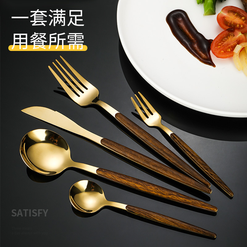Cross-Border Wood Grain Portugal Table Knife Creative Japanese Table Knife Fork Spoon Stainless Steel Tableware Gift Set