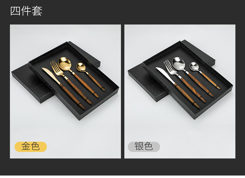 Cross-Border Wood Grain Portugal Table Knife Creative Japanese Table Knife Fork Spoon Stainless Steel Tableware Gift Set