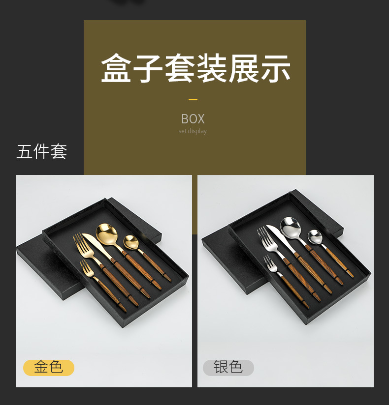Cross-Border Wood Grain Portugal Table Knife Creative Japanese Table Knife Fork Spoon Stainless Steel Tableware Gift Set