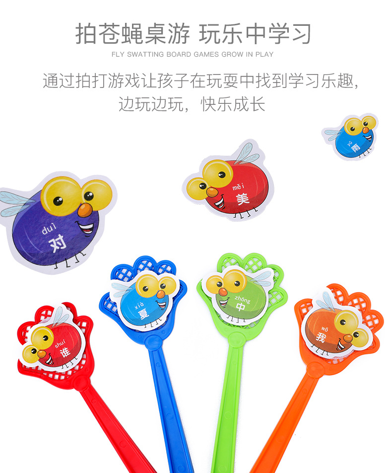 Child Racket Flyswatter Puzzle Parent-Child Interaction Toys English Table Game Card Concentration Training High Frequency Words