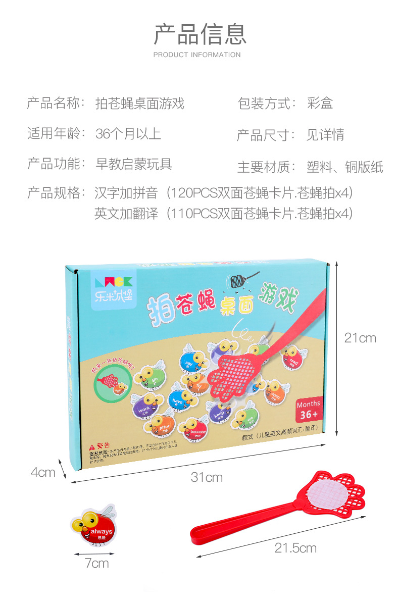 Child Racket Flyswatter Puzzle Parent-Child Interaction Toys English Table Game Card Concentration Training High Frequency Words