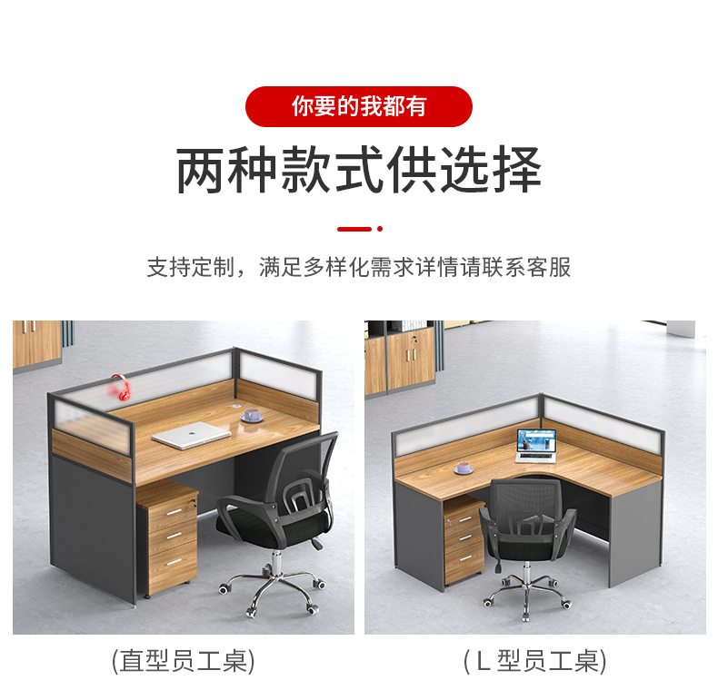 Simple Office Furniture Computer Desk Staff Desk Office Card Partition Screen Table Staff Table Office Desk and Chair Combination Simple Office Furniture Computer Desk Staff Desk Office Card Partition Screen Table Staff Table Office Desk and Chair Combination