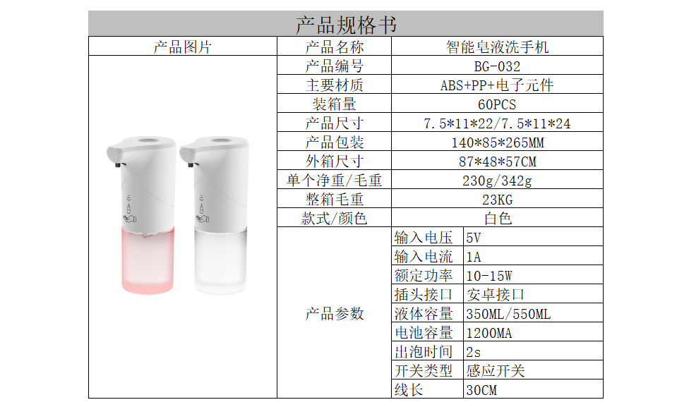 New Foam Mobile Phone Automatic Induction Toilet Household Hotel Children's Smart Soap Dispenser Hand Washing Machine New Foam Mobile Phone Automatic Induction Toilet Household Hotel Children's Smart Soap Dispenser Hand Washing Machine