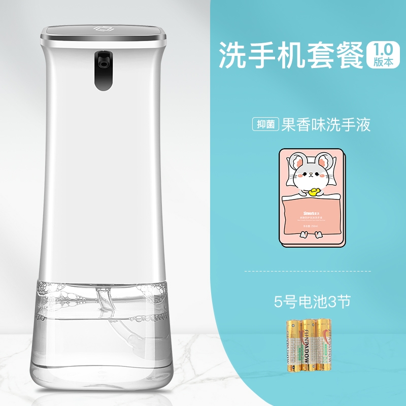 Yingqu Automatic Hand Washing Machine Set Intelligent Induction Foam Mobile Phone Washing Household Children Antibacterial Hand Washing Soap Dispenser