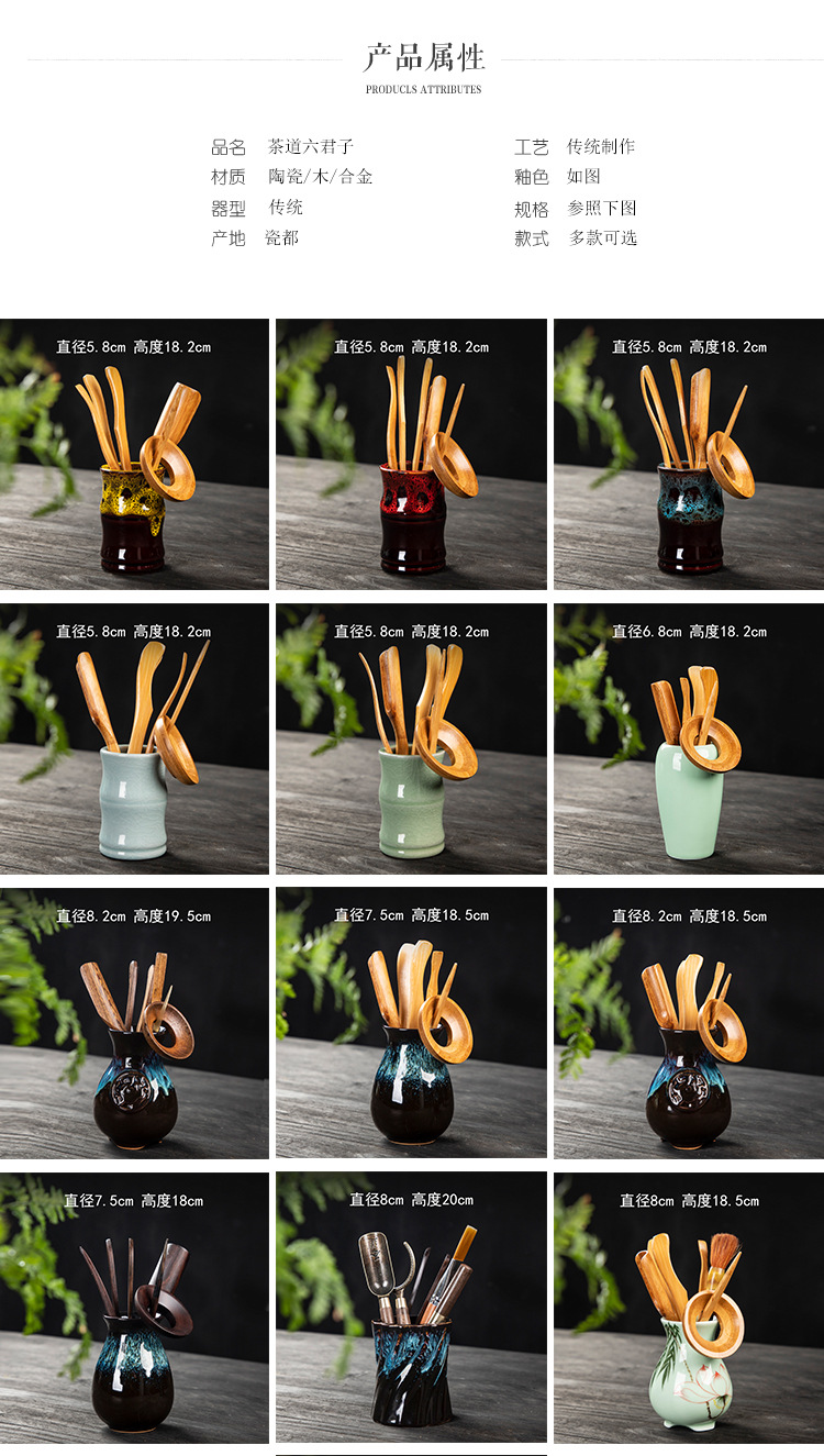 Tea Ceremony Six Items Set Kung Fu Tea Utensils Complete Supplies Tea Table Tea Making Tools Tea Needle Tea Knife Clip Tea Ceremony Six Items Set Kung Fu Tea Utensils Complete Supplies Tea Table Tea Making Tools Tea Needle Tea Knife Clip