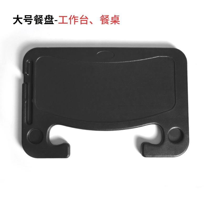Steering Wheel Card Tray Car Computer Desk Writing Board Workbench Car Dining Plate Dining Table Storage Stand Heat Shrink Film